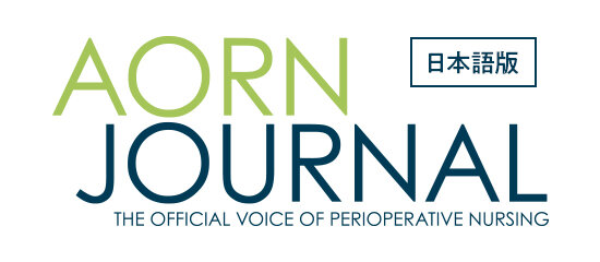 AORN JOURNAL 41冊 bnr_aj-thumb-550x240-361.jpg